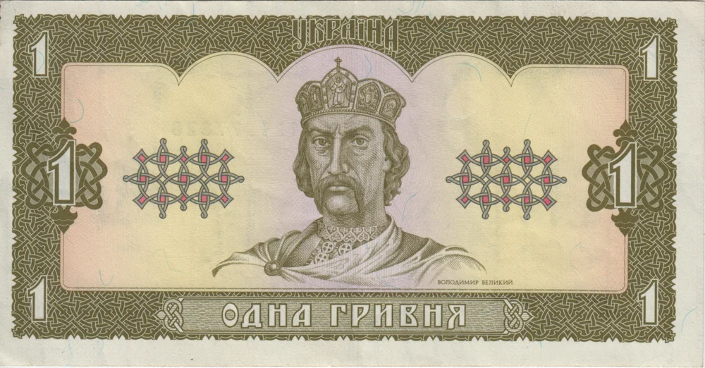 1 Hryvnia, 1992 Obverse