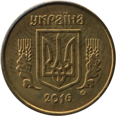 Preview 10 kopiykas, 2016 obverse