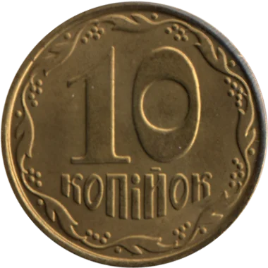 Preview 10 kopiykas, 2016 reverse