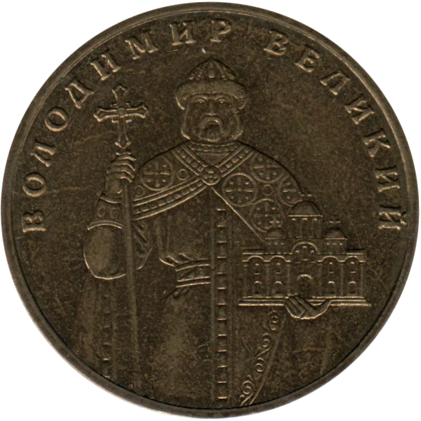1 Hryvnia, 2004 Obverse