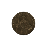 Preview 1 Hryvnia, 2004 obverse