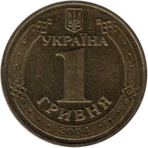 Preview 1 Hryvnia, 2004 reverse