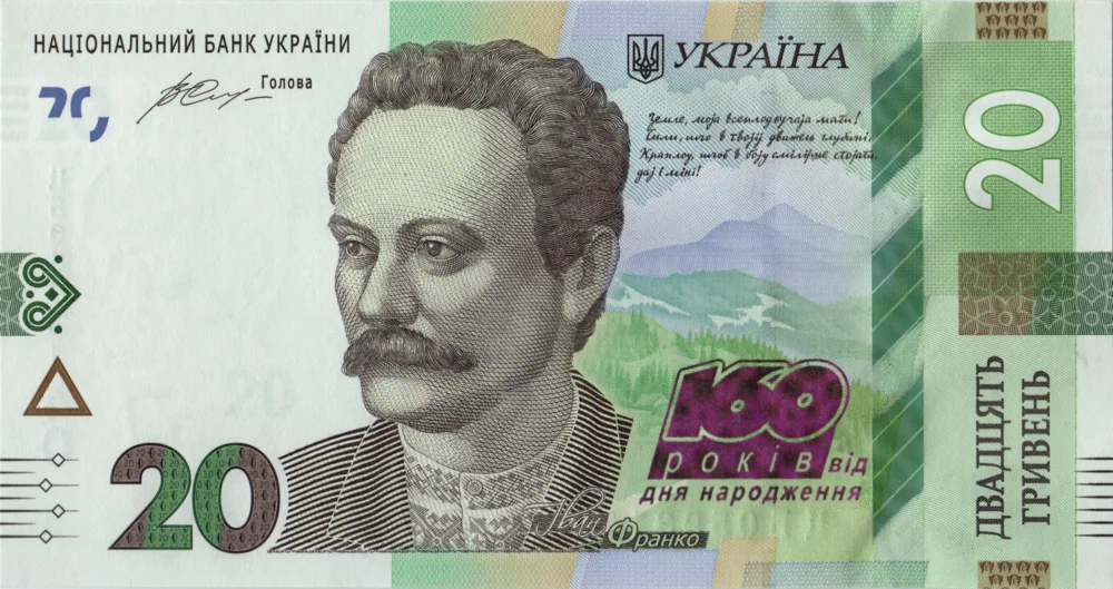 20 Hryvnias, 2016 Obverse