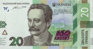 Preview 20 Hryvnias, 2016 obverse