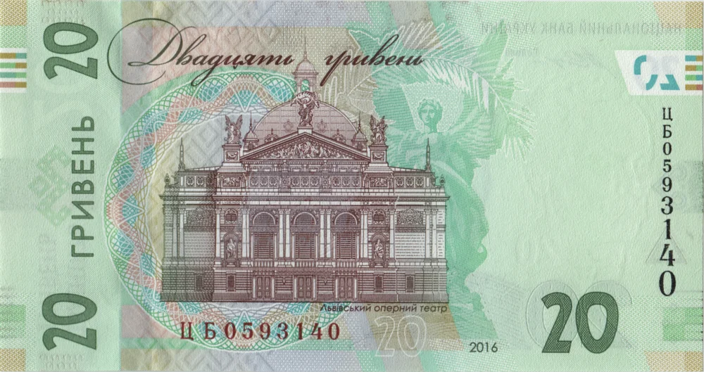 20 Hryvnias, 2016 Reverse