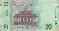 Preview 20 Hryvnias, 2016 reverse