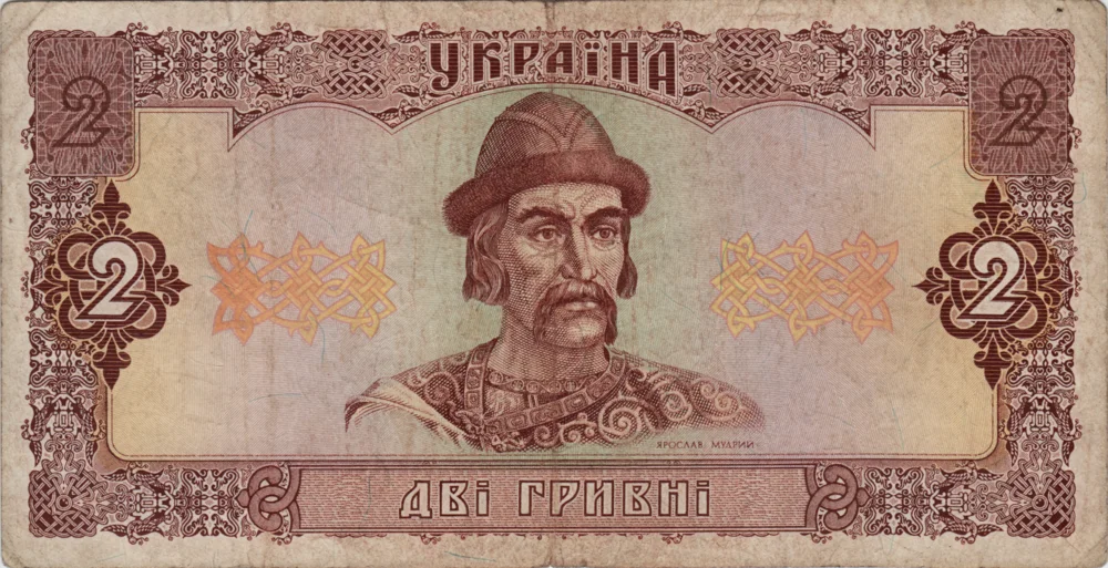2 Hryvnias, 1992 Obverse