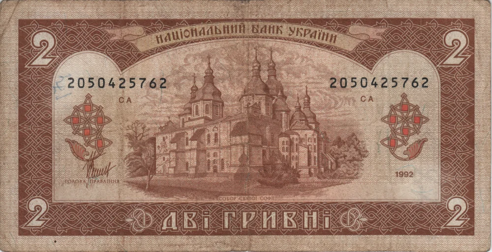 2 Hryvnias, 1992 Reverse