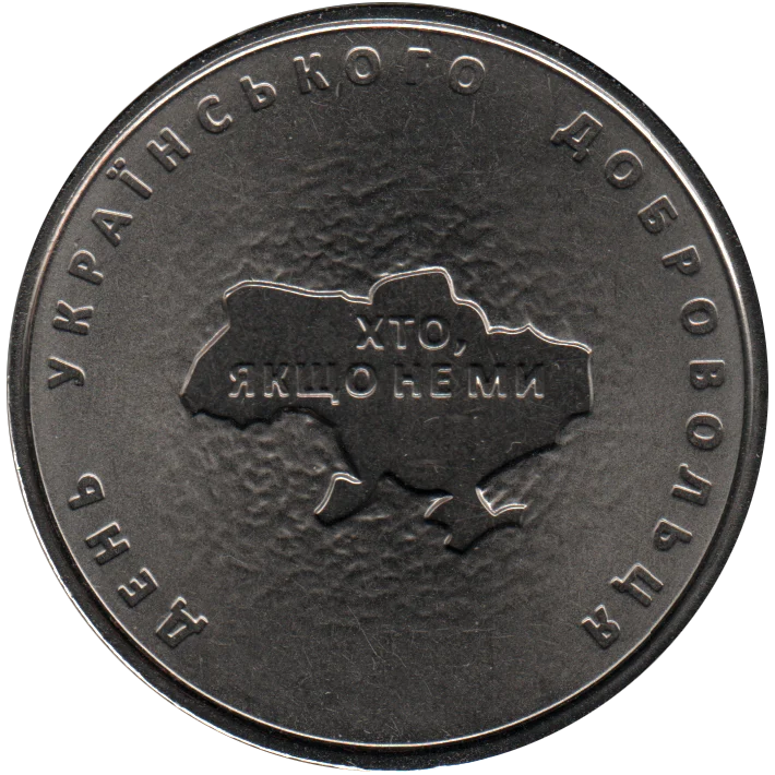 10 Hryvnias, 2018 Obverse