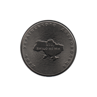 Preview 10 Hryvnias, 2018 obverse