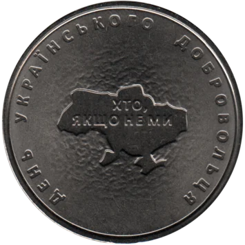 Preview 10 Hryvnias, 2018 obverse