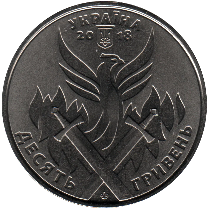 10 Hryvnias, 2018 Reverse