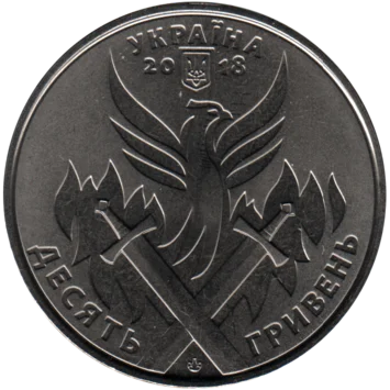 Preview 10 Hryvnias, 2018 reverse