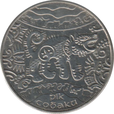 Preview 5 Hryvnias, 2006 obverse