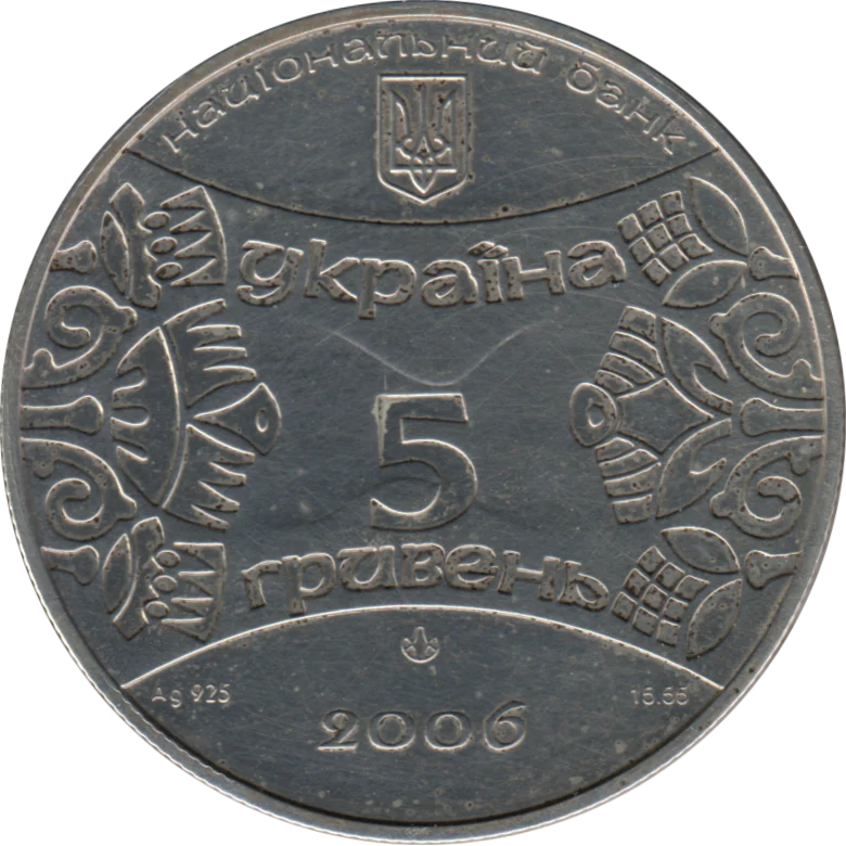5 Hryvnias, 2006 Reverse