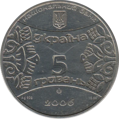 Preview 5 Hryvnias, 2006 reverse