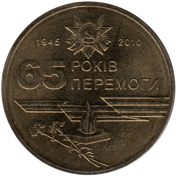 1 Hryvnia, 2010 Obverse