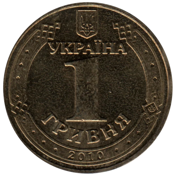 1 Hryvnia, 2010 Reverse