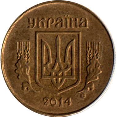 10 kopiykas, 2014 Obverse