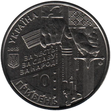 Preview 10 Hryvnias, 2018 reverse
