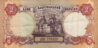 Preview 2 Hryvnias, 2001 obverse