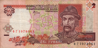 Preview 2 Hryvnias, 2001 reverse