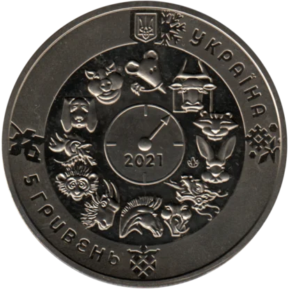 Preview 5 Hryvnias, 2021 reverse