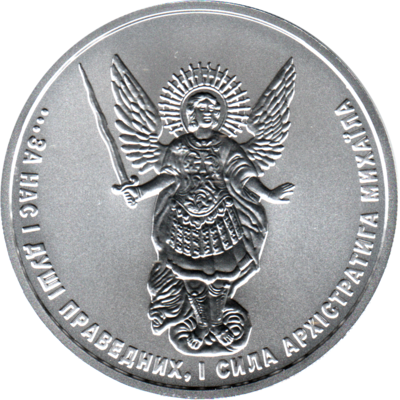1 Hryvnia, 2026 Obverse