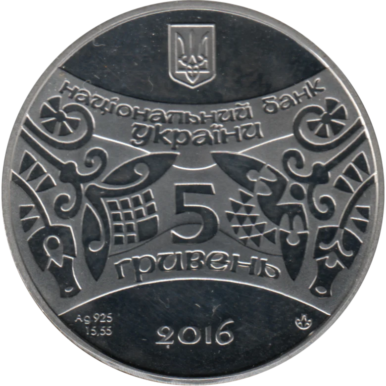 5 Hryvnias, 2016 Reverse