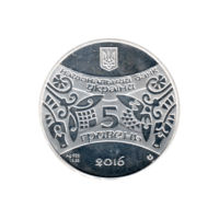 Preview 5 Hryvnias, 2016 reverse