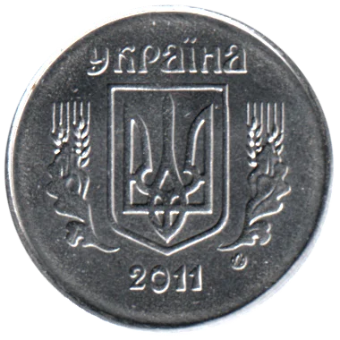 Preview 1 kopiyka, 2011 obverse