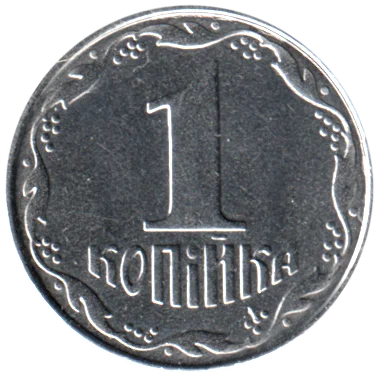 1 kopiyka, 2011 Reverse
