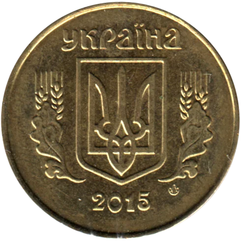 25 kopiykas, 2015 Obverse