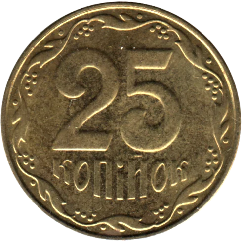 25 kopiykas, 2015 Reverse