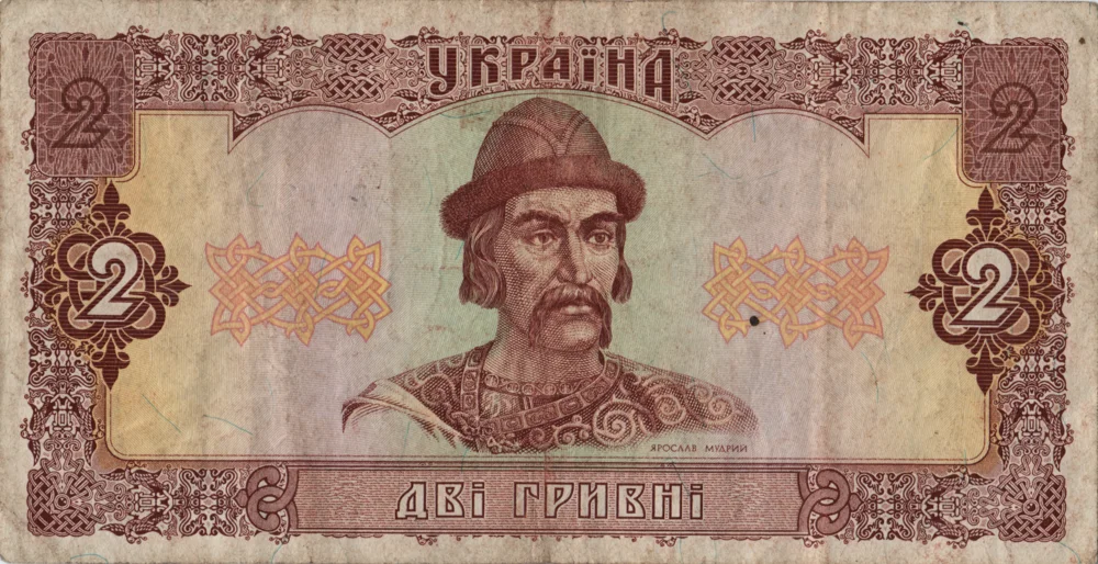 2 Hryvnias, 1992 Obverse