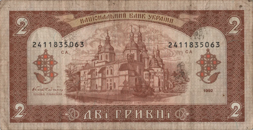 2 Hryvnias, 1992 Reverse