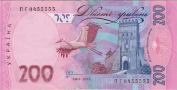 Preview 200 Hryvnias, 2013 reverse