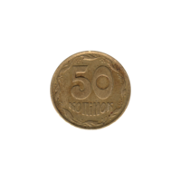 Preview 50 kopiykas, 1995 reverse