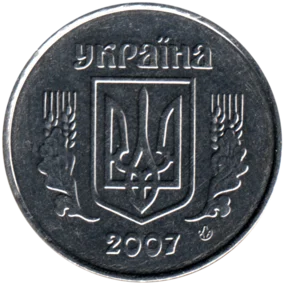 Preview 5 kopiykas, 2007 obverse