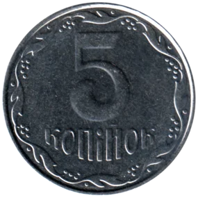 Preview 5 kopiykas, 2007 reverse