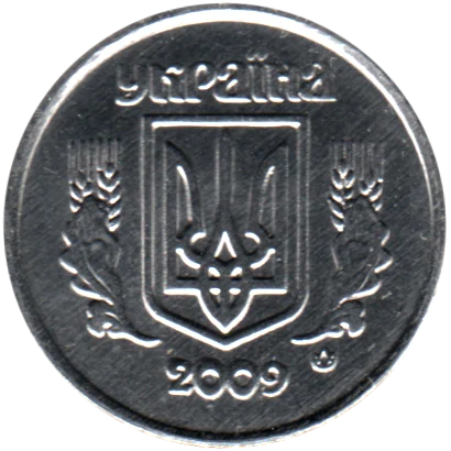 2 kopiykas, 2009 Obverse