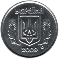Preview 2 kopiykas, 2009 obverse