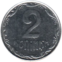 Preview 2 kopiykas, 2009 reverse