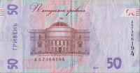 Preview 50 Hryvnias, 2019 reverse