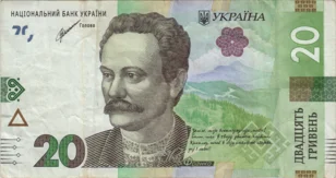 Preview 20 Hryvnias, 2021 obverse