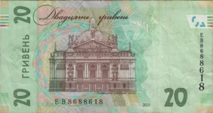 Preview 20 Hryvnias, 2021 reverse