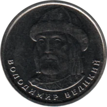 Preview 1 Hryvnia, 2023 obverse
