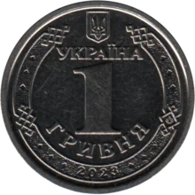 Preview 1 Hryvnia, 2023 reverse