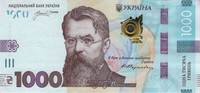 Preview 1000 Hryvnias, 2024 obverse