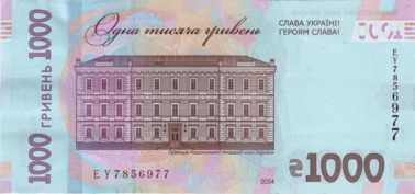 Preview 1000 Hryvnias, 2024 reverse
